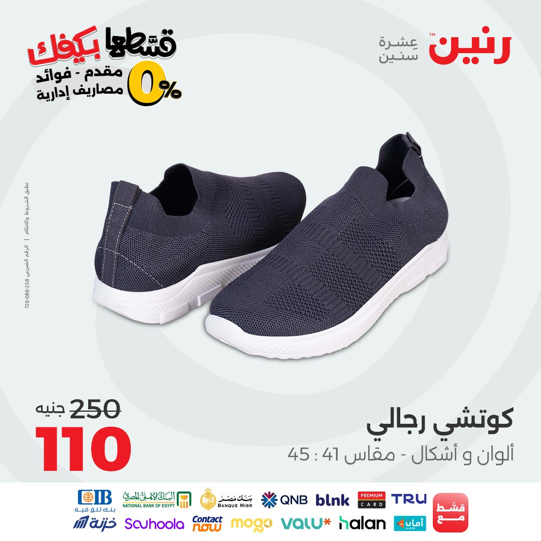 raneen offers from 9sep to 1sep 2025 عروض رنين من 9 سبتمبر حتى 1 سبتمبر 2025 صفحة رقم 36